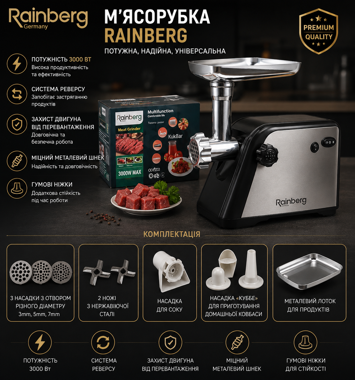 М'ясорубка Rainberg RB-672 купити Україна